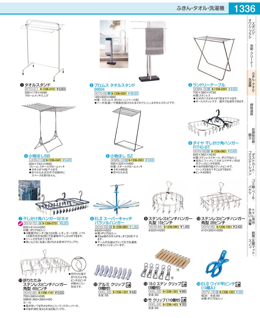 KPV1301(120)ＥＬⅡ ワイド竿ピンチ（１０個入）（商品番号9-1336-1501）