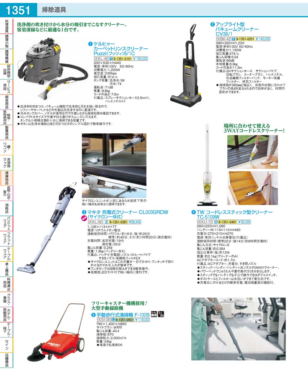 KKL5601(170)マキタ 充電式クリーナーＣＬ００３ＧＲＤＷ（商品番号9-1351-0301）