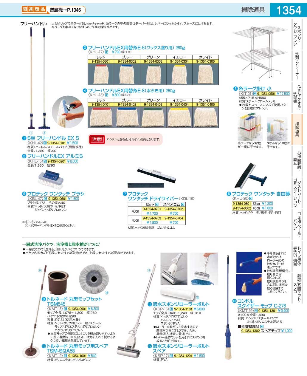 KIT0101(130)糸ラーグ掛け 小（商品番号9-1354-0501）