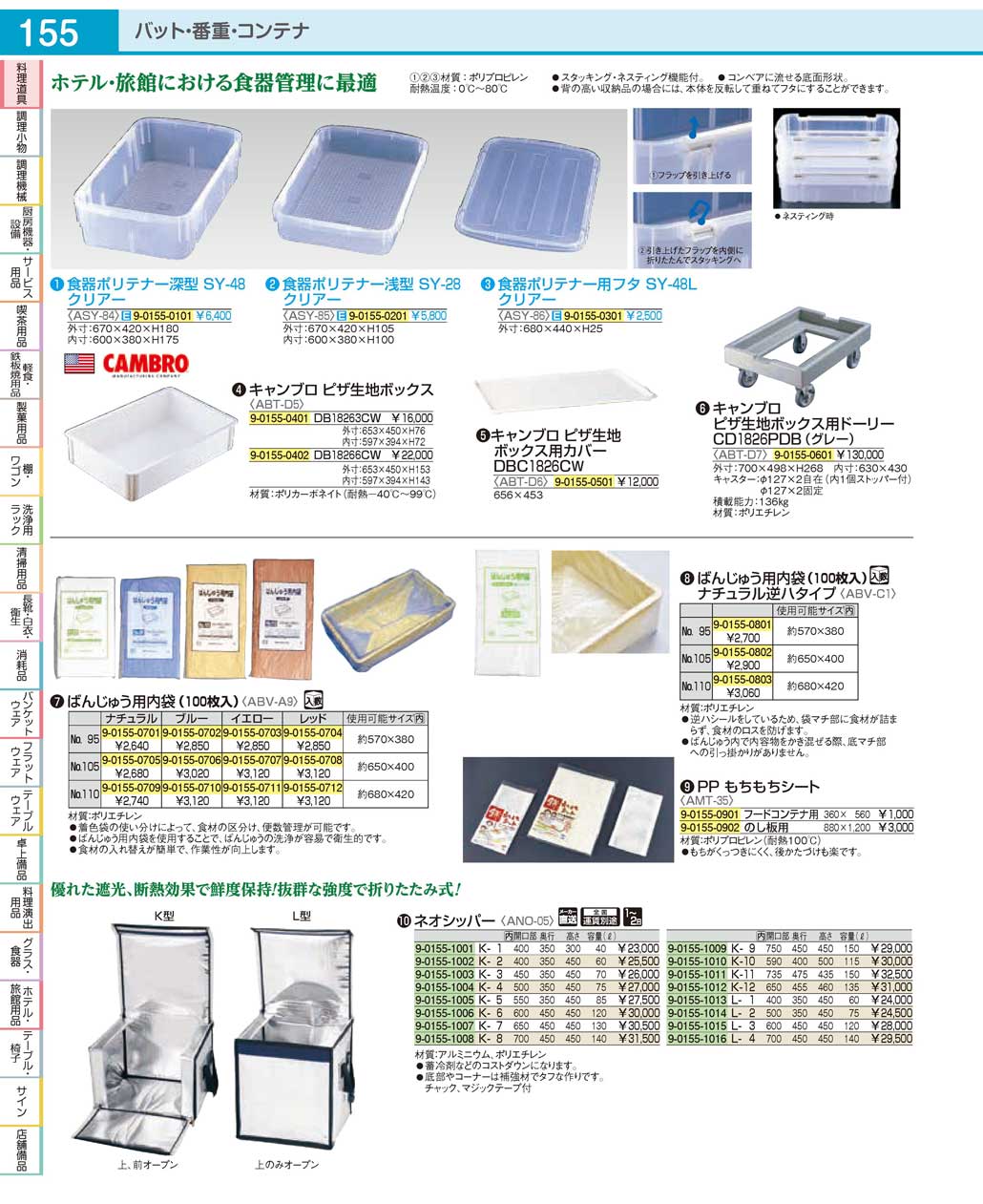 キャンブロ ピザ生地ボックス用ドーリー CD1826PDB :2-0089-0801:厨房