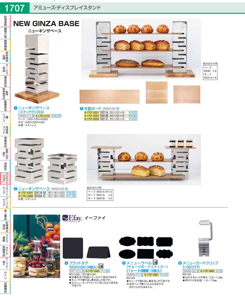 NNG0301(110)ニューギンザベース０６４１Ａ Ｍ（商品番号9-1707-0301）