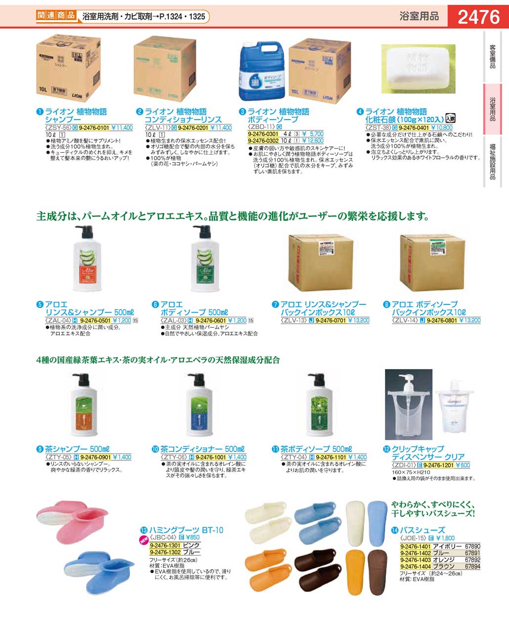 ZST3801(130)ライオン 植物物語 化粧石鹸（１００ｇ×１２０入）（商品