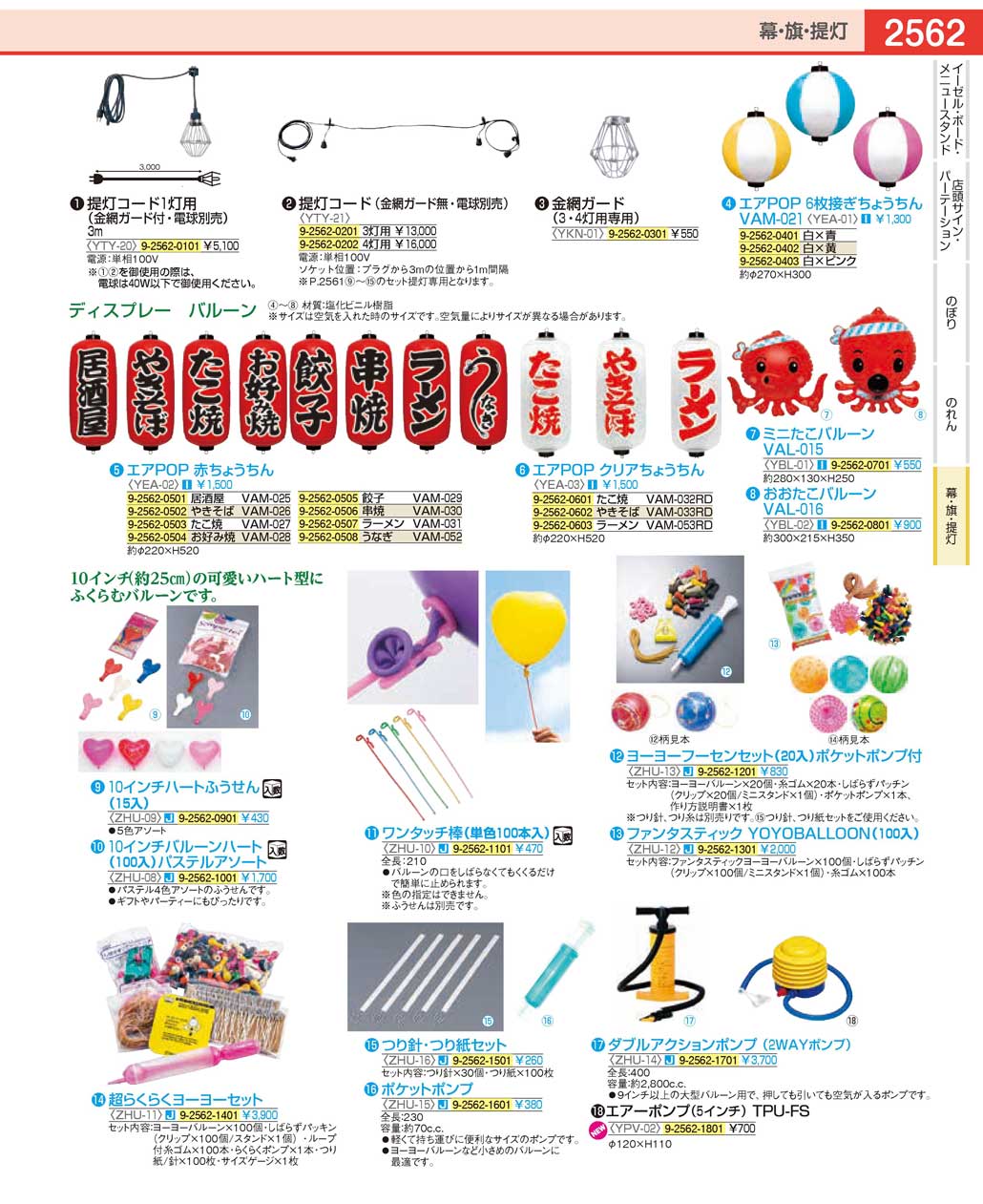 YTY212(100)提灯コード （金網ガード無・電球別売）３灯用（商品番号9