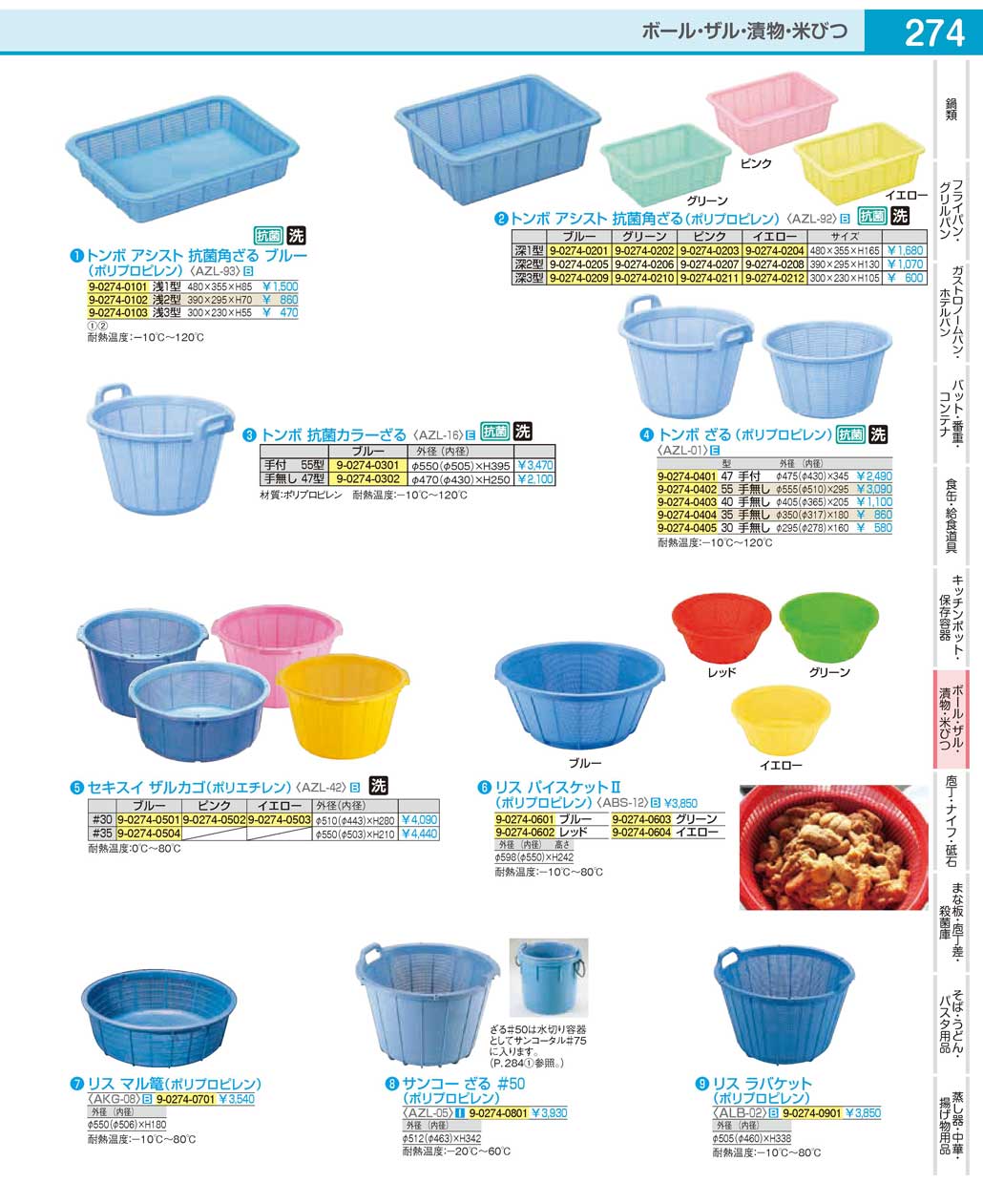 トンボ アシスト 抗菌角ざる ピンク 深型 (011824-007) | www.mcjicamentos.com.br - その他