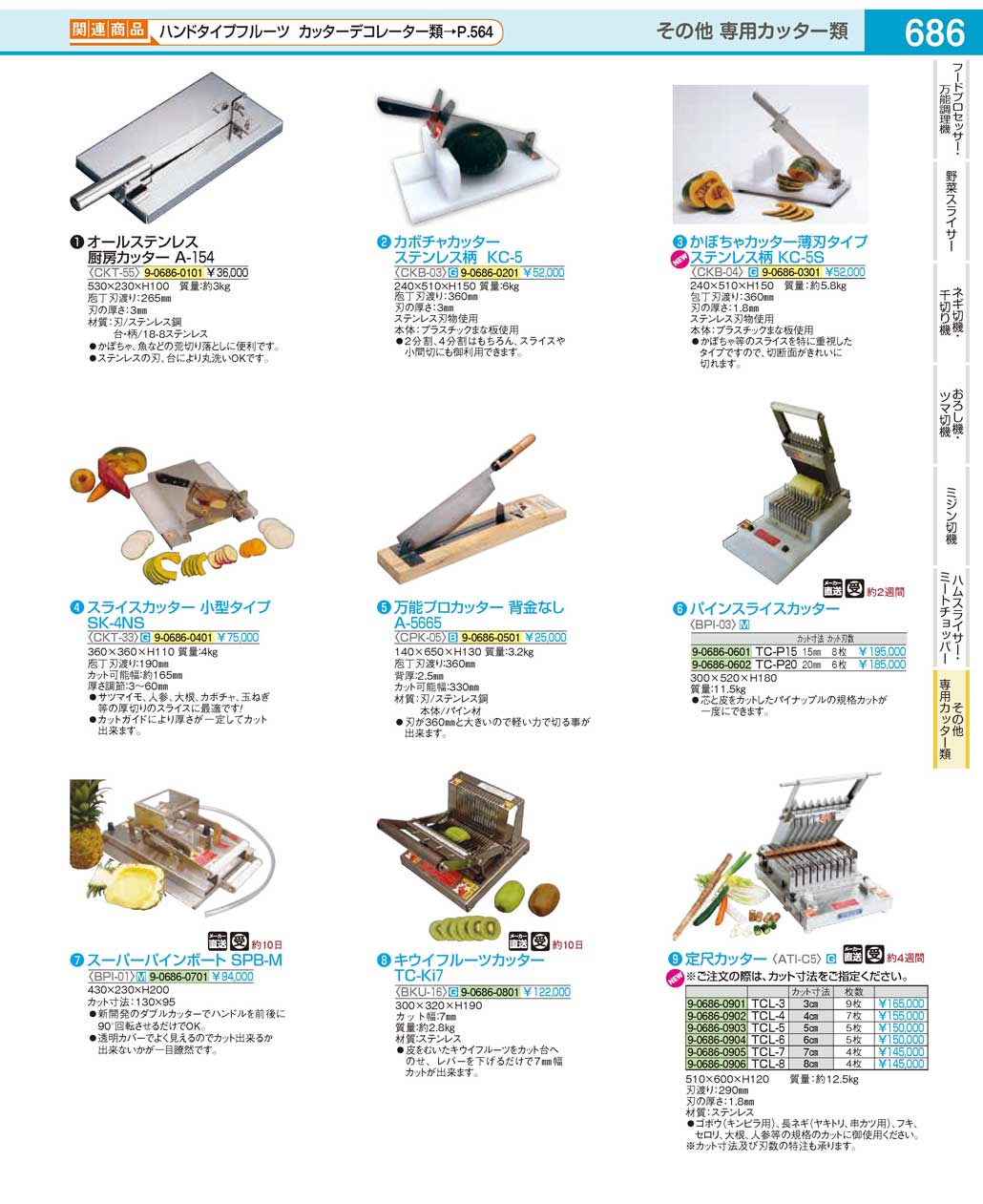 CKB0401(130)かぼちゃカッター 薄刃タイプステンレス柄 ＫＣ-５Ｓ