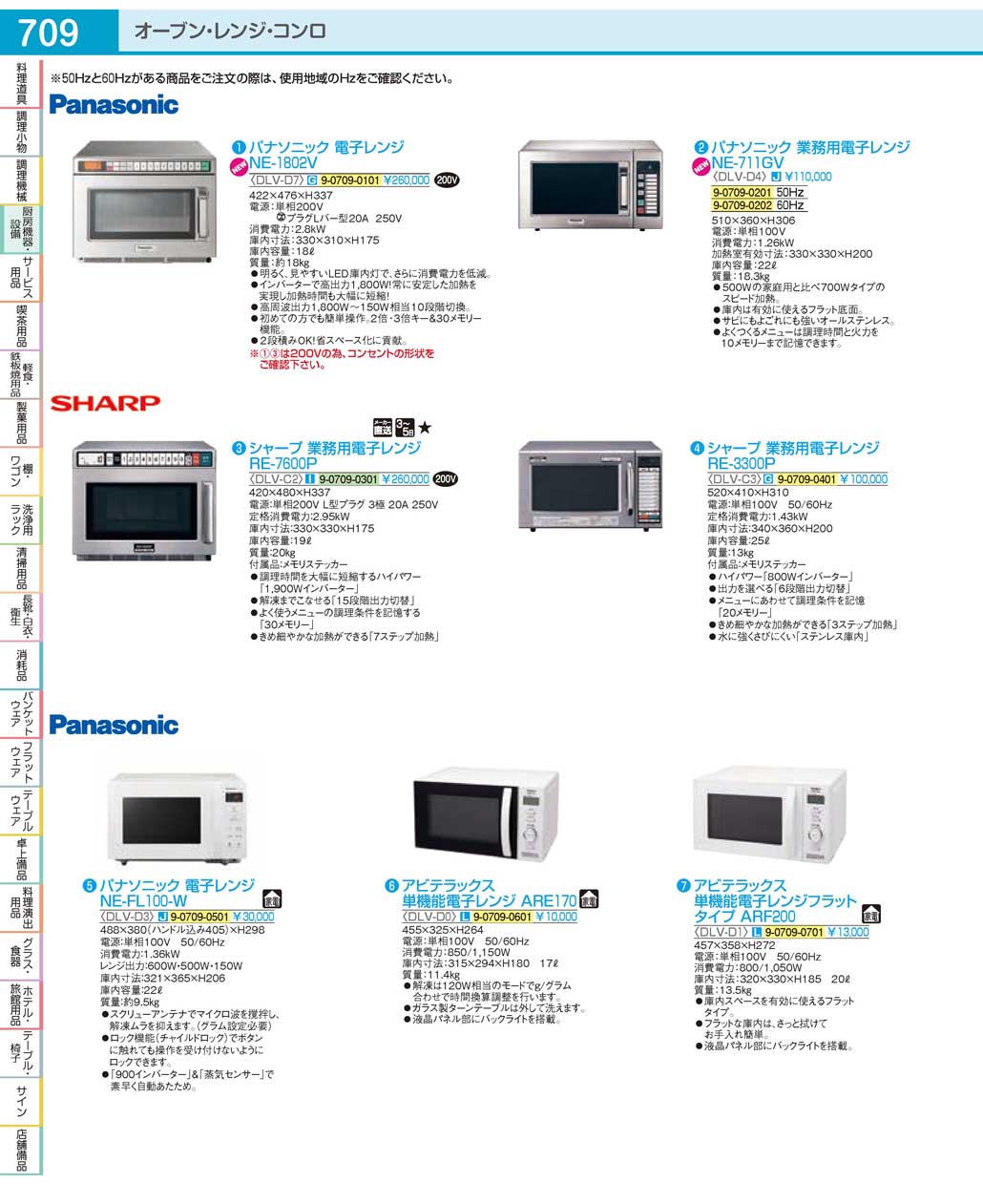 シャープ 人気 業務用照明