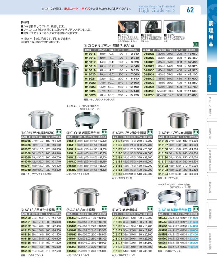 AG 18-8外輪鍋30cm AG 外輪鍋 30cm／6.8リットル 18-8ステンレス製／浅型広口 ソトワール