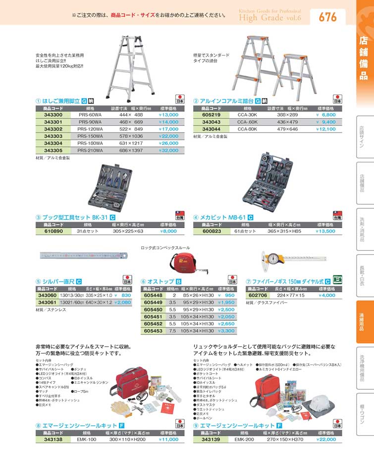 アルインコアルミ踏台ＣＣＡ-３０Ｋ（136）（商品番号605219）