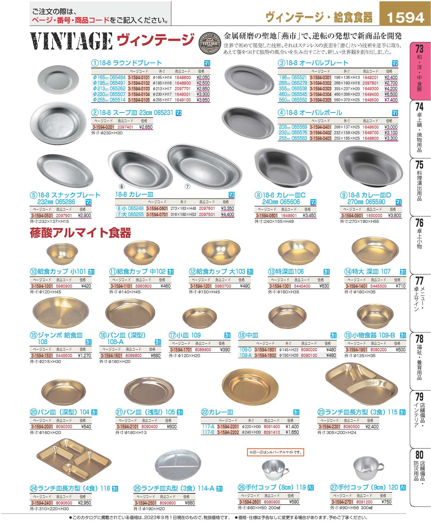 アルマイト3食皿 【公式通販】