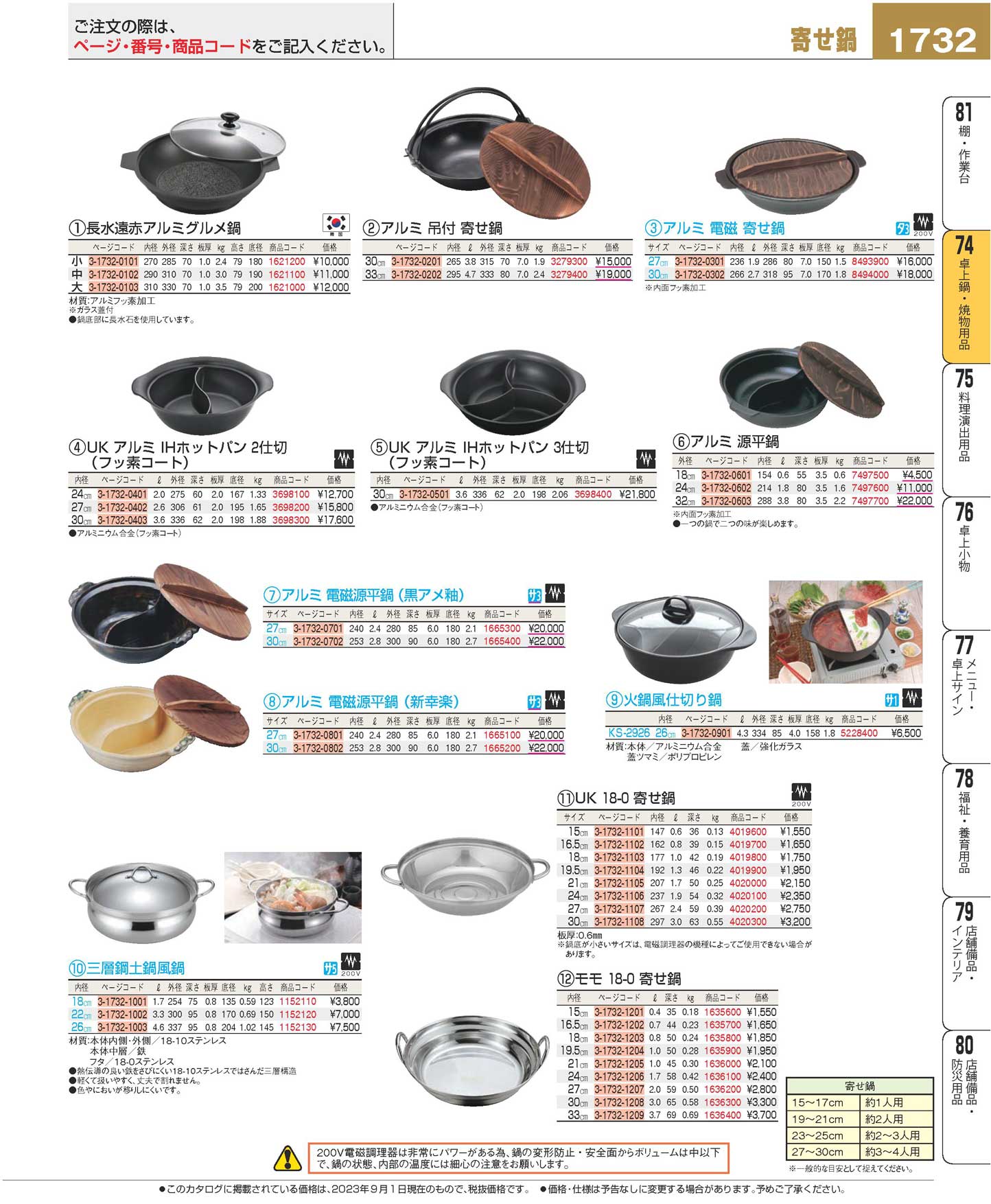 アルミ 源平鍋 32cm - キッチン、台所用品