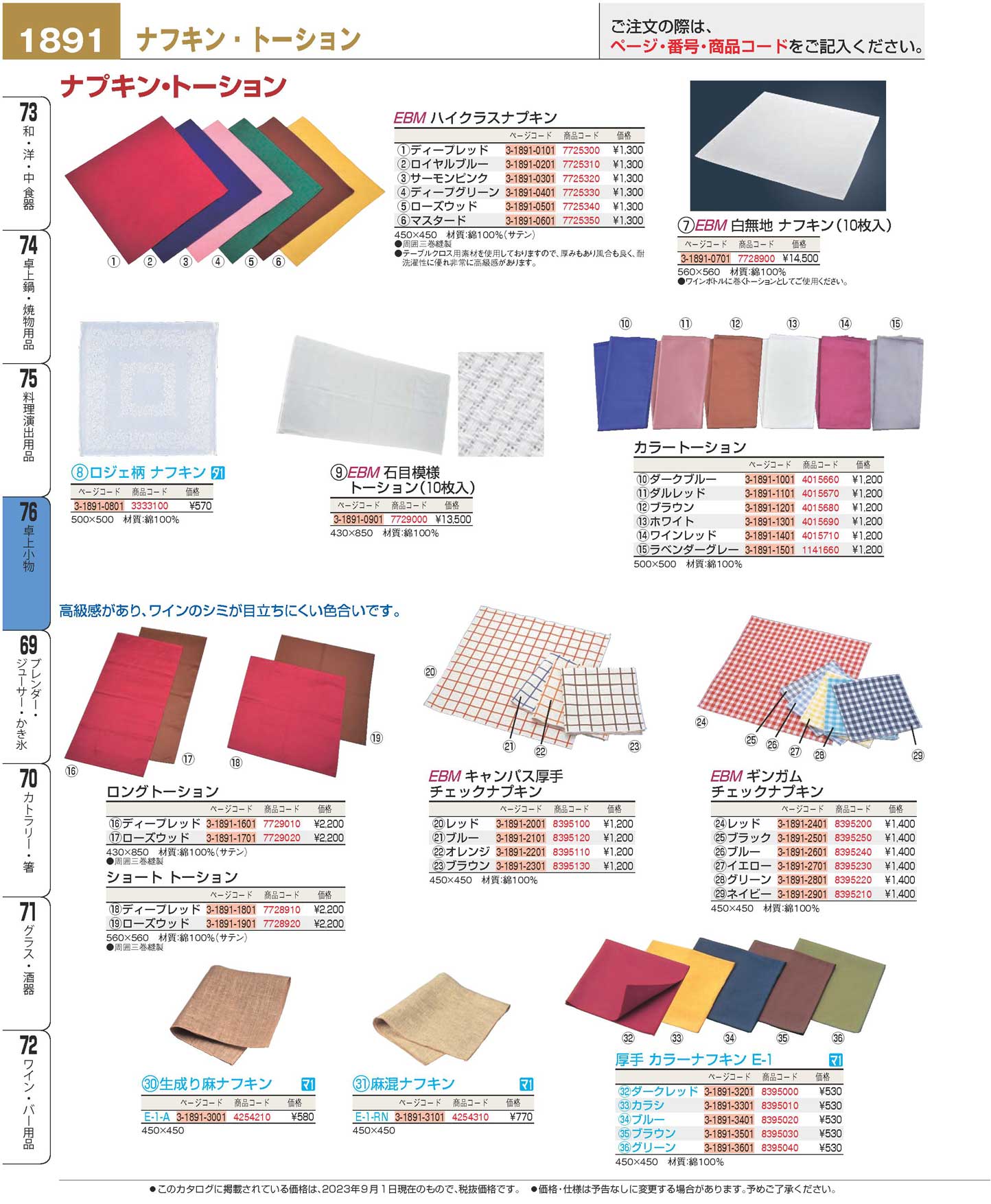 EBM 石目模様 トーション(10枚入)430×850 :set-eb-7729000:厨房卸問屋名調 - 通販 - Yahoo!ショッピング |  jjls.co.za