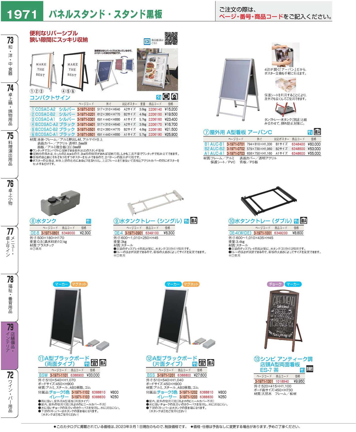 コンパクトサイン Ａ１ ＢＣＯＳＡＣ-Ａ１ ブラック(130)（商品番号