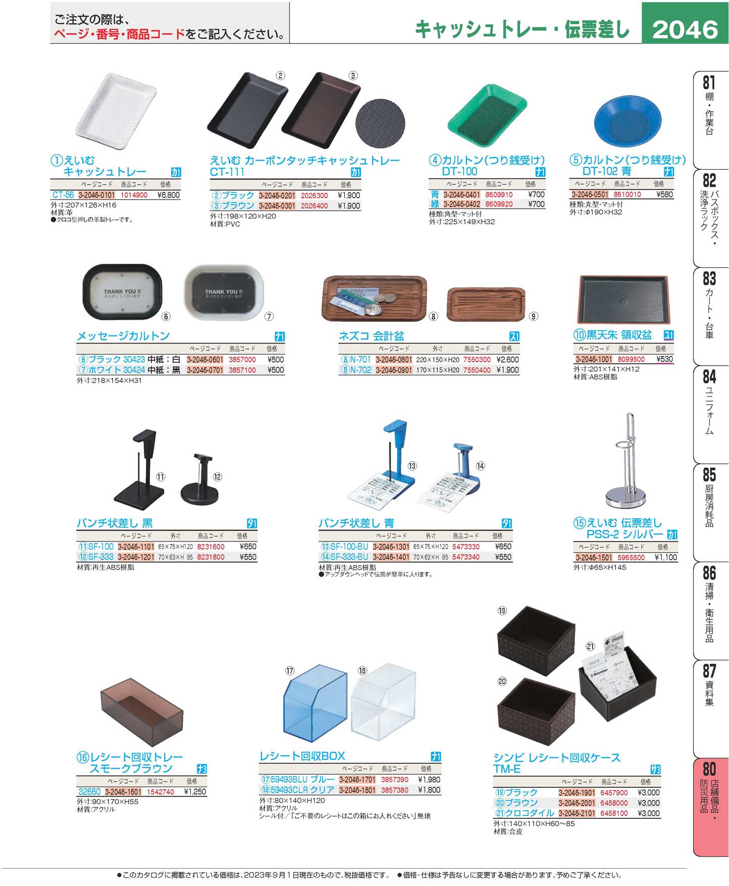 カルトン（つり銭受け）ＤＴ-１００Ｂ 角型・マット付 青(140)（商品番号3-2046-0401）