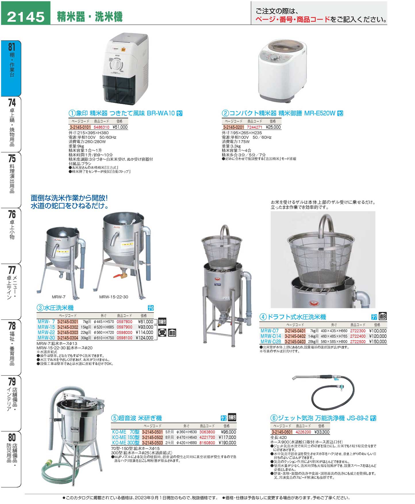 象印 家庭用精米機 つきたて風味 ＢＲ-ＷＡ１０（ＷＡ）(126)（商品番号3-2145-0101）