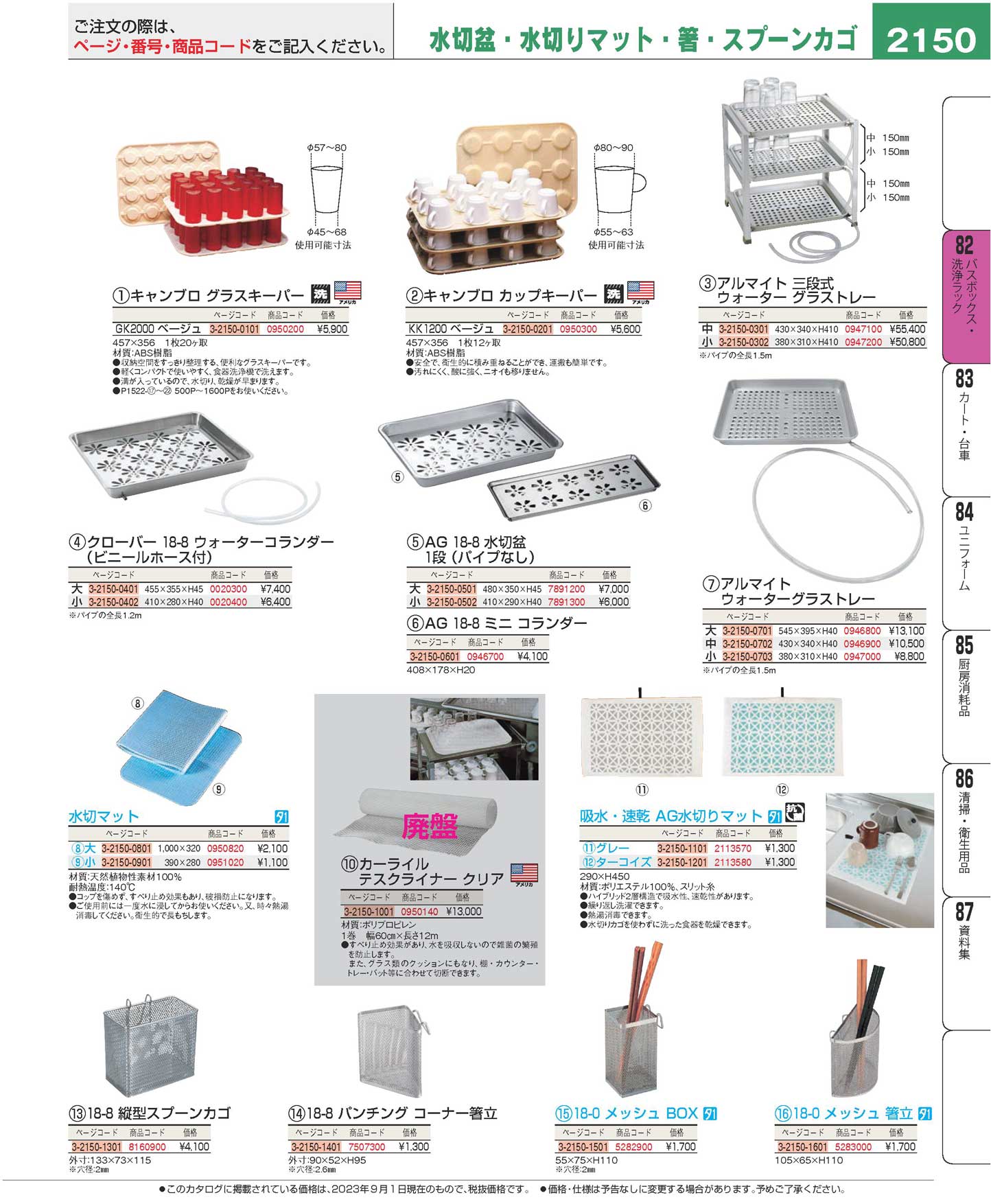 販売 業務用 食器 速乾