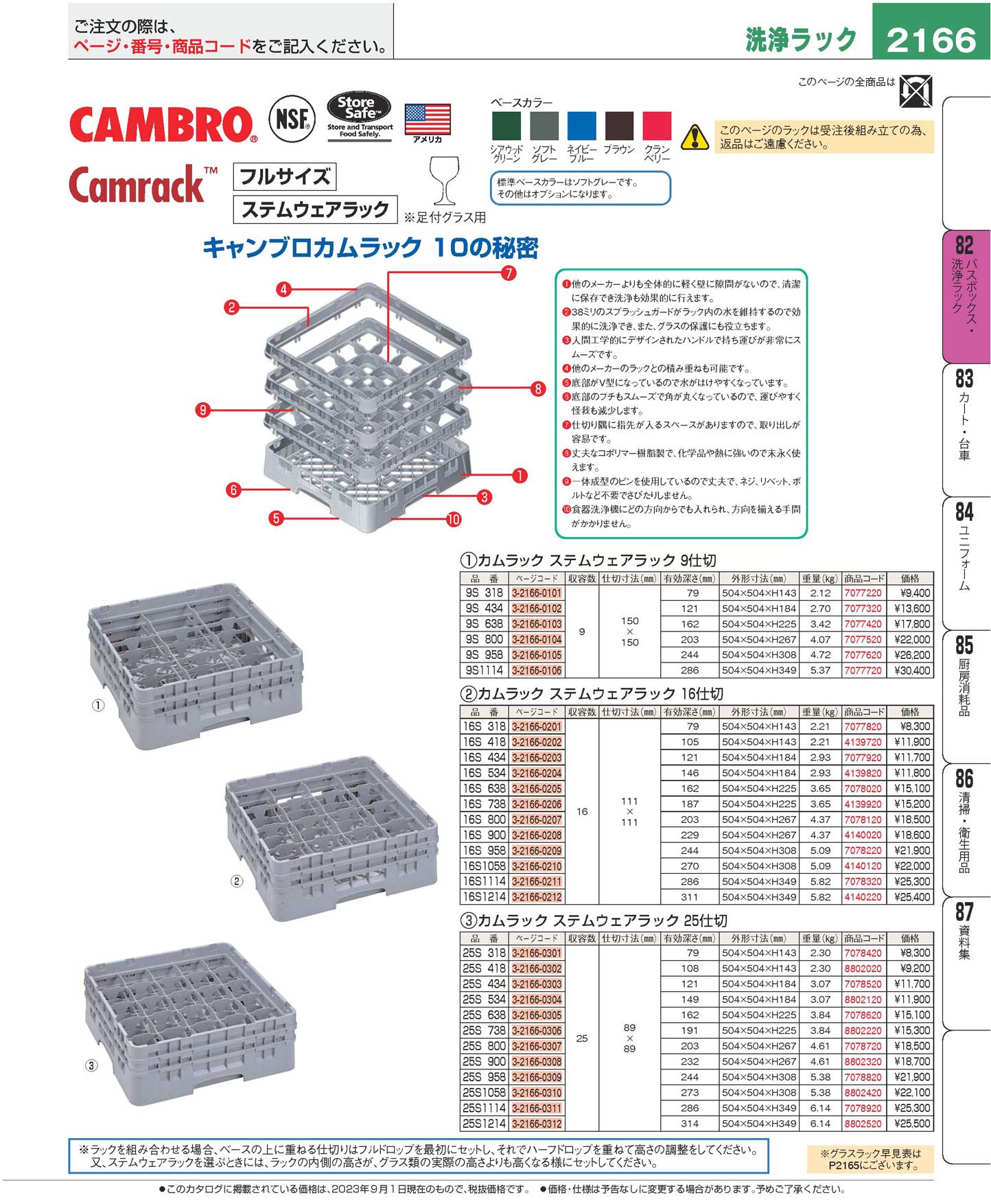 キャンブロ カムラック フル ステム用 25S1114 ソフトグレー :e7078920