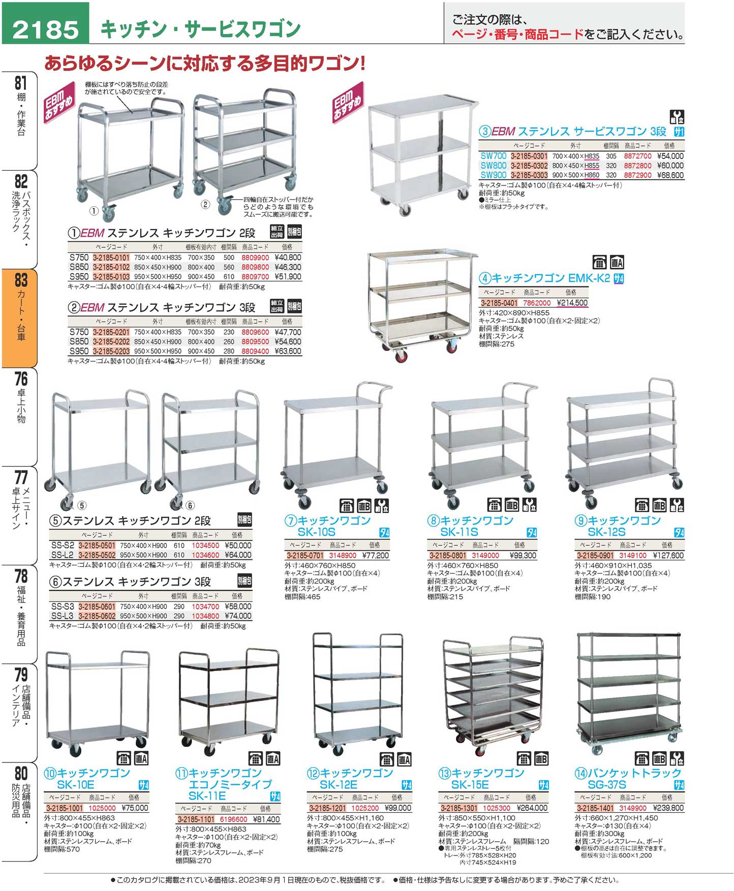 ＥＢＭ ステンレス サービスワゴン ３段 ＳＷ９００(120)（商品番号3