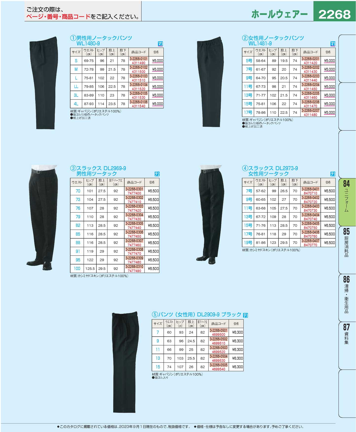 スラックス DL2969-9 男性用ツータック 黒 ウエスト73cm(136