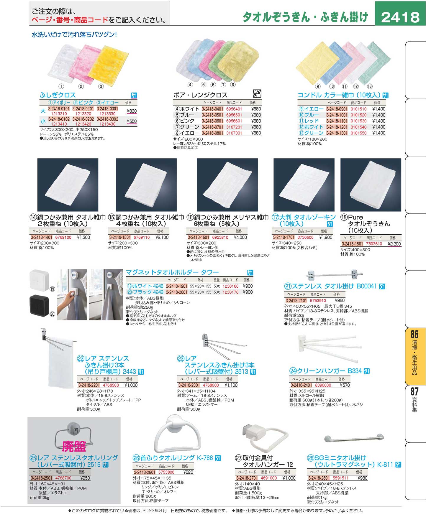 鍋つかみ兼用 タオル雑巾 ４枚重ね（１０枚入）２００×３００(90)（商品番号6769110）