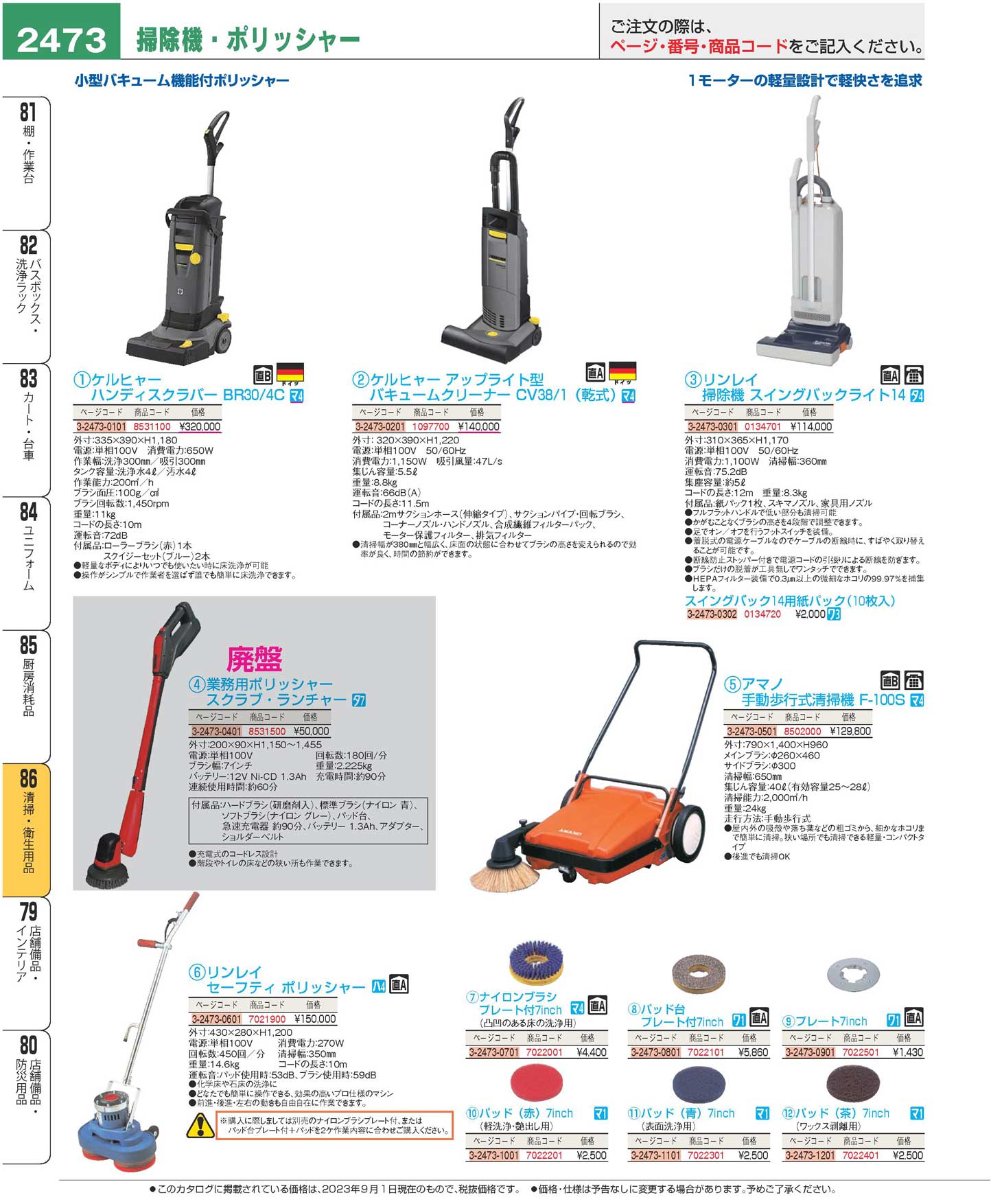 ケルヒャー ハンディスクラバー ＢＲ３０／４Ｃ(160)（商品番号8531100）