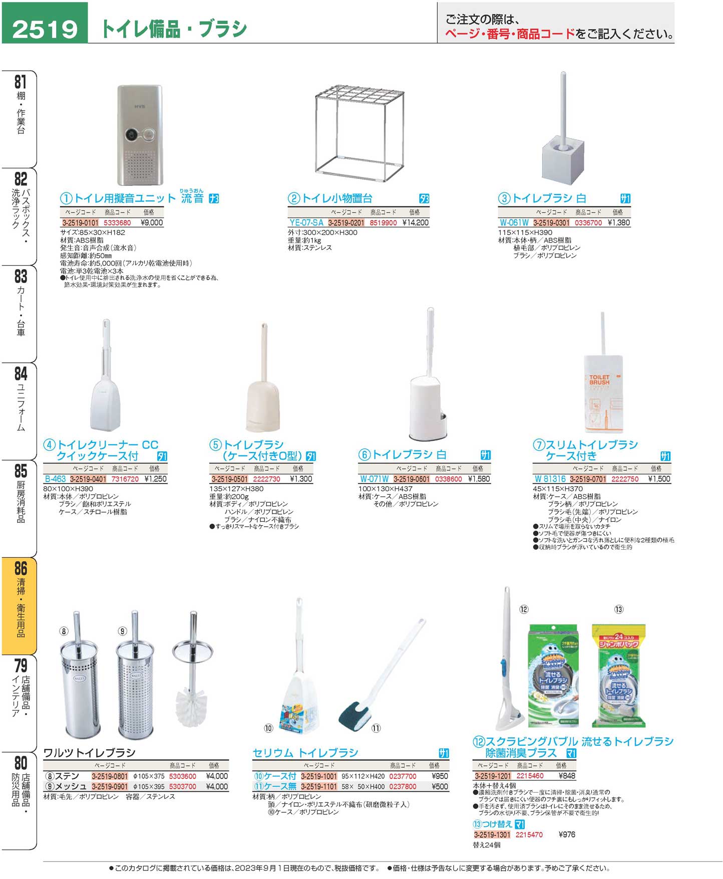 スクラビングバブル 流せるトイレブラシ 除菌消臭プラス つけ替え(160)（商品番号2215470）