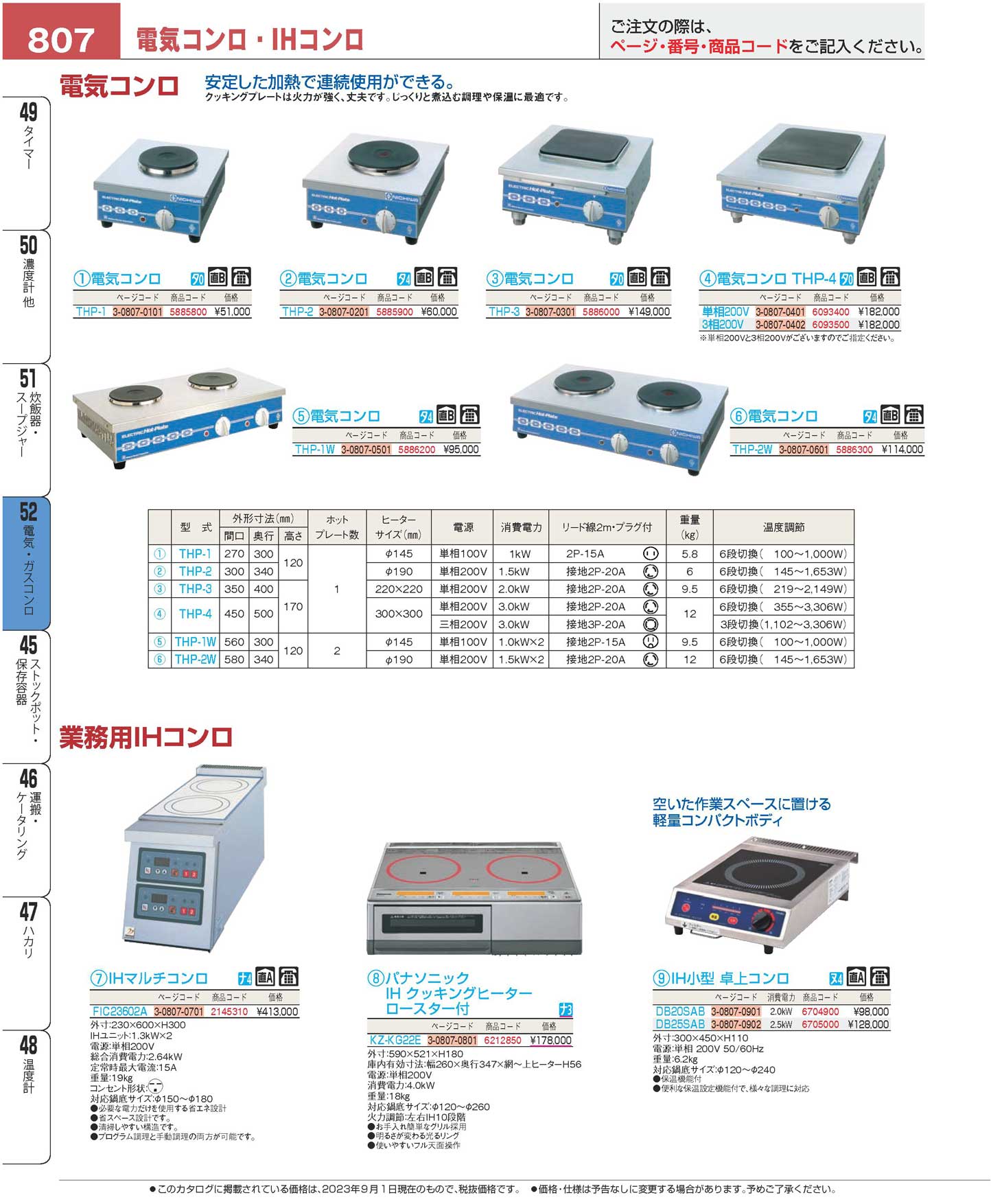 パナソニック ＩＨ クッキングヒーター ロースター付 ＫＺ-ＫＧ２２Ｅ(140)（商品番号6212850）