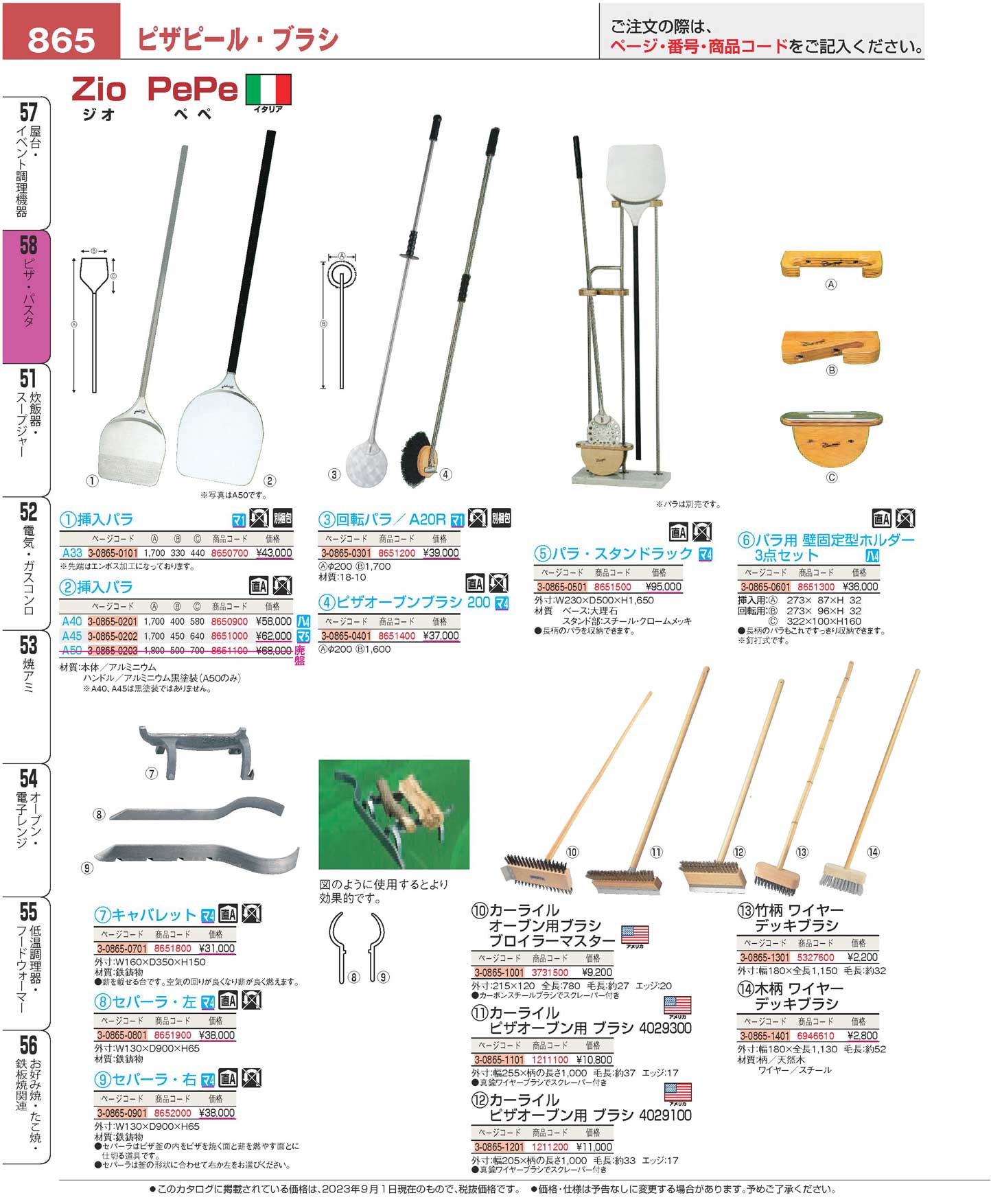 カーライル ピザオーブン用ブラシ ４０２９１００ ２０５×１０００(90)（商品番号3-0865-1201）