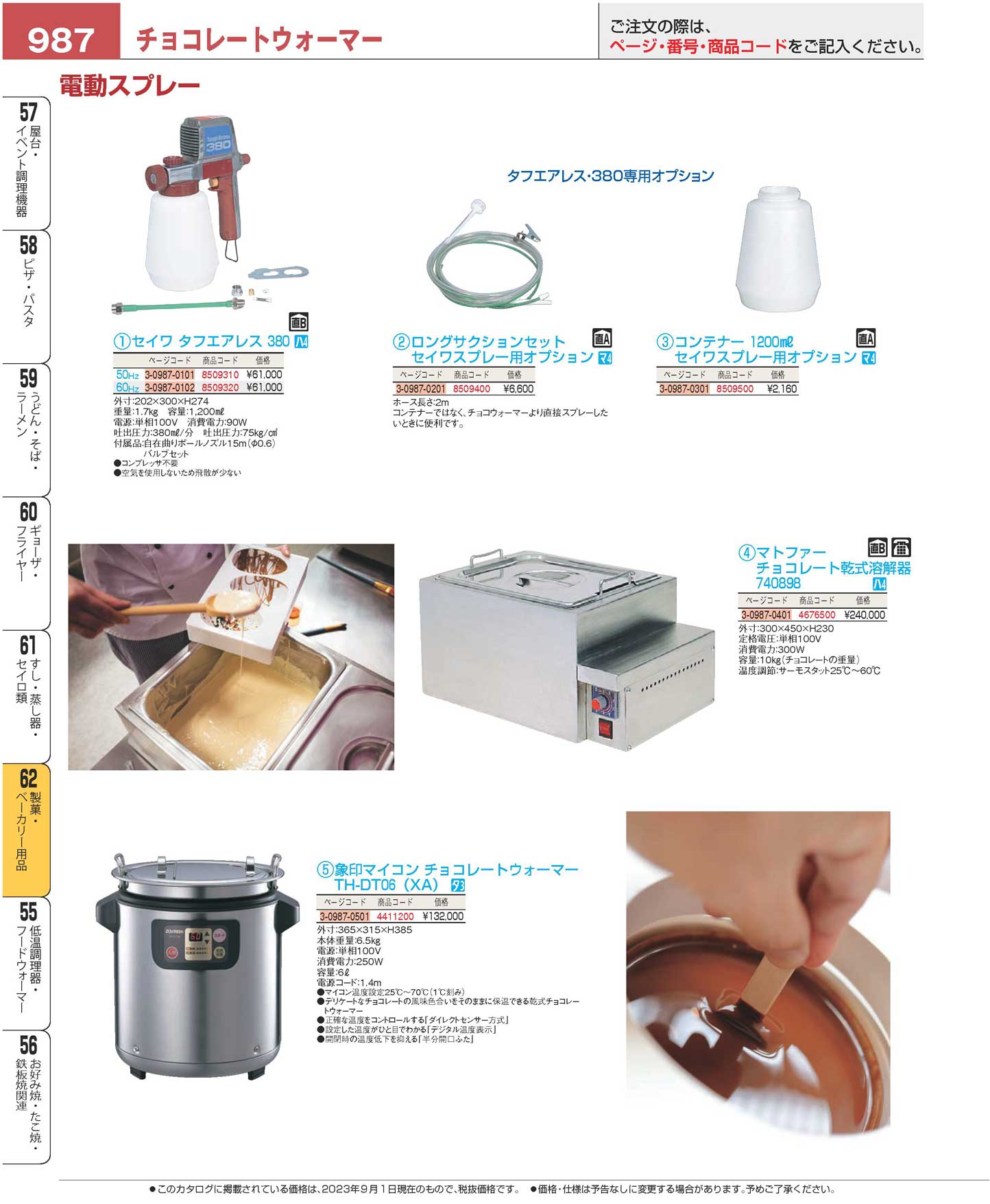 精和産業 電動スプレー タフエアレス380(60Hz用) WSP28060：激安！家電