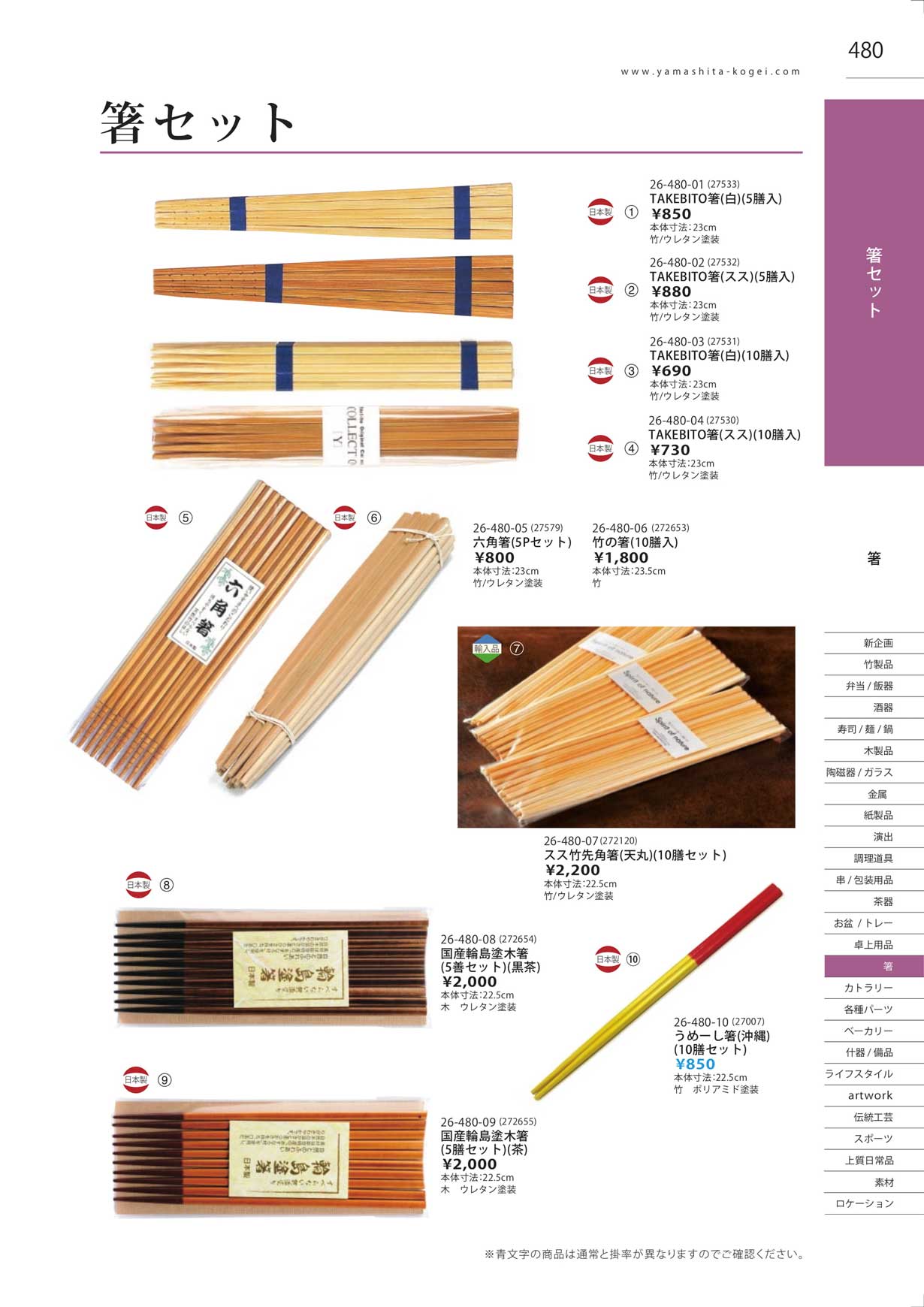 国産輪島塗木箸（５膳セット）（茶）（商品番号272655）