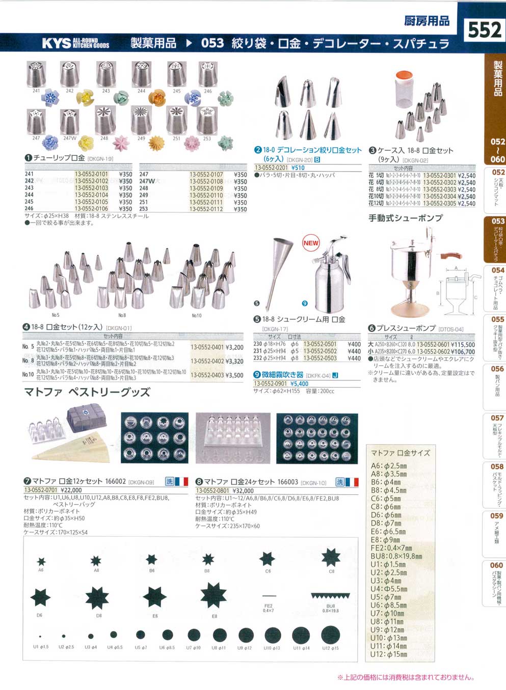 DTOS0402プレスシューポンプ 小(90)（商品番号13-0552-0602）