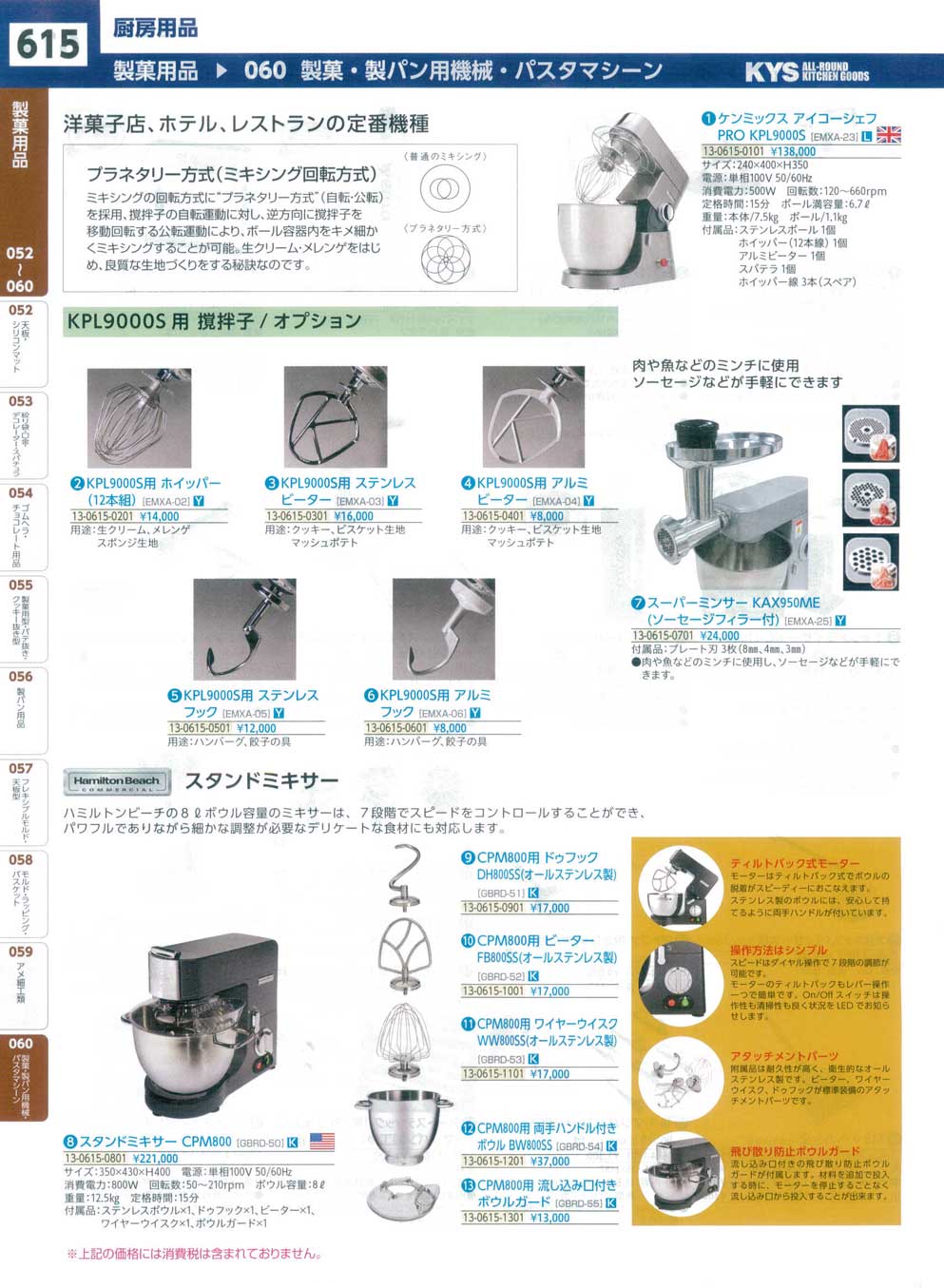 KENWOOD ケンミックス スーパーミンサー KAX950ME - 調理器具