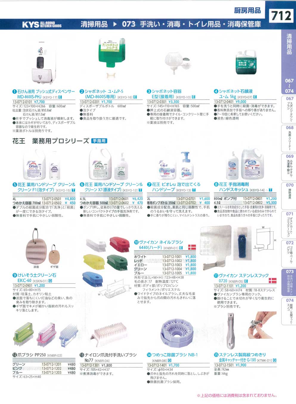 KSYO1311花王 ビオレＵ 泡で出てくるハンドソープ 専用ポンプボトル