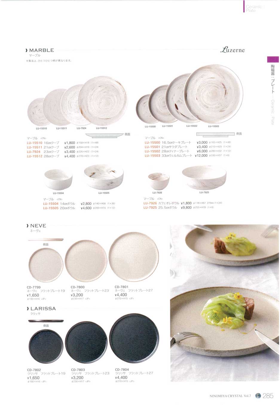 ルザーン マーブル 27.5cmプレート4枚 Marble - Round Plate