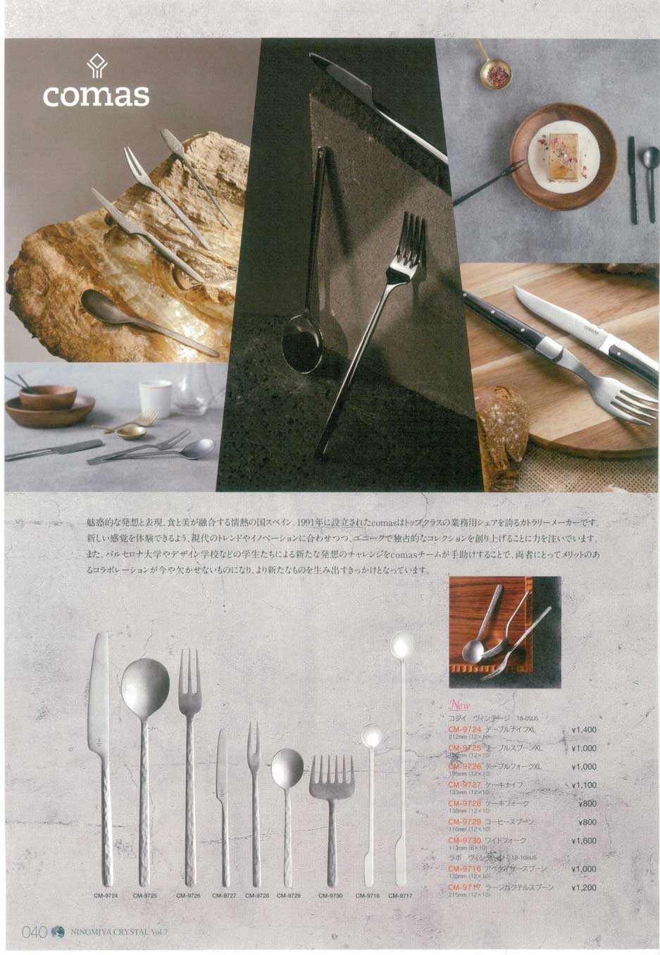 ヴィンテージ】American Tempo ステンレススプーン 【公式通販】