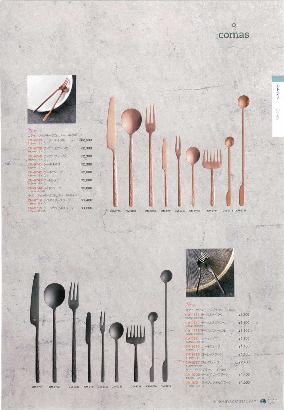 コダイテーブルナイフXLヴィンテージブラック（商品番号CM-9731）