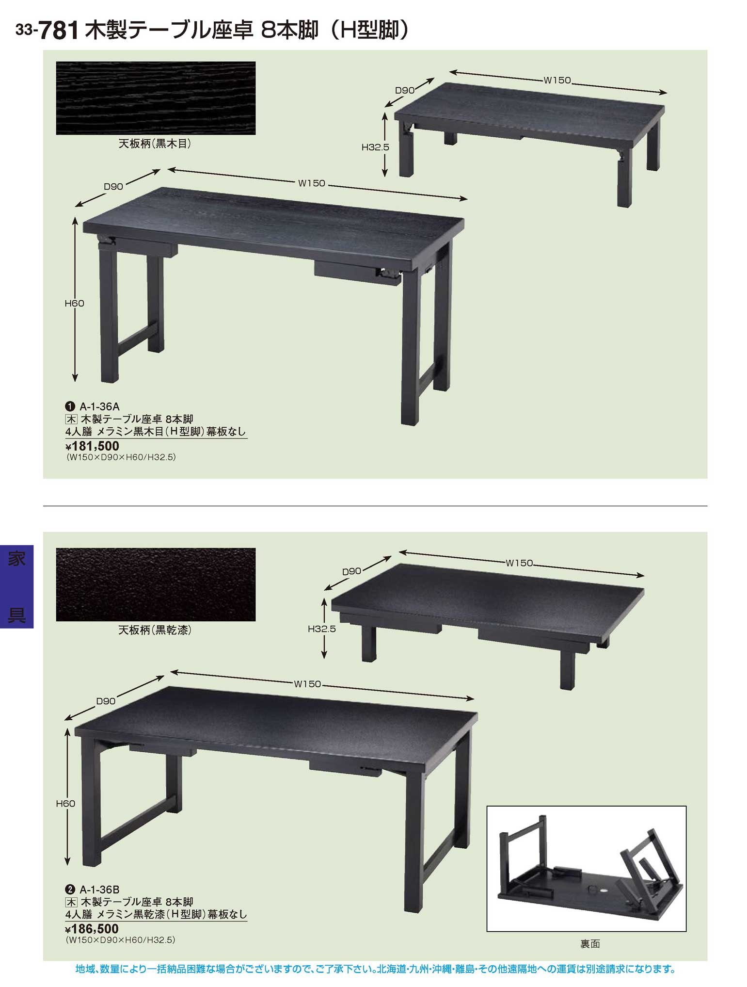 h 人気 style 家具