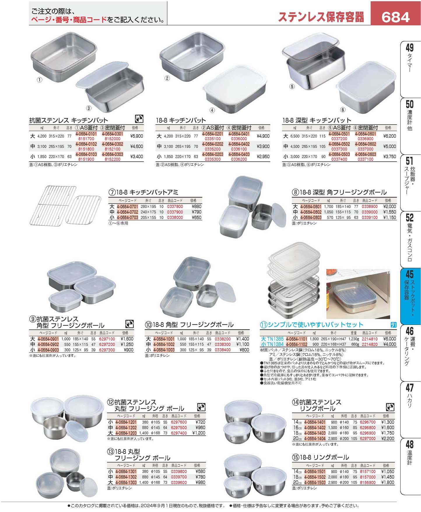 １８-８ 深型 キッチンバット ＡＳ蓋付 大 ３１５×２２０×１１５(90)（商品番号0337200）