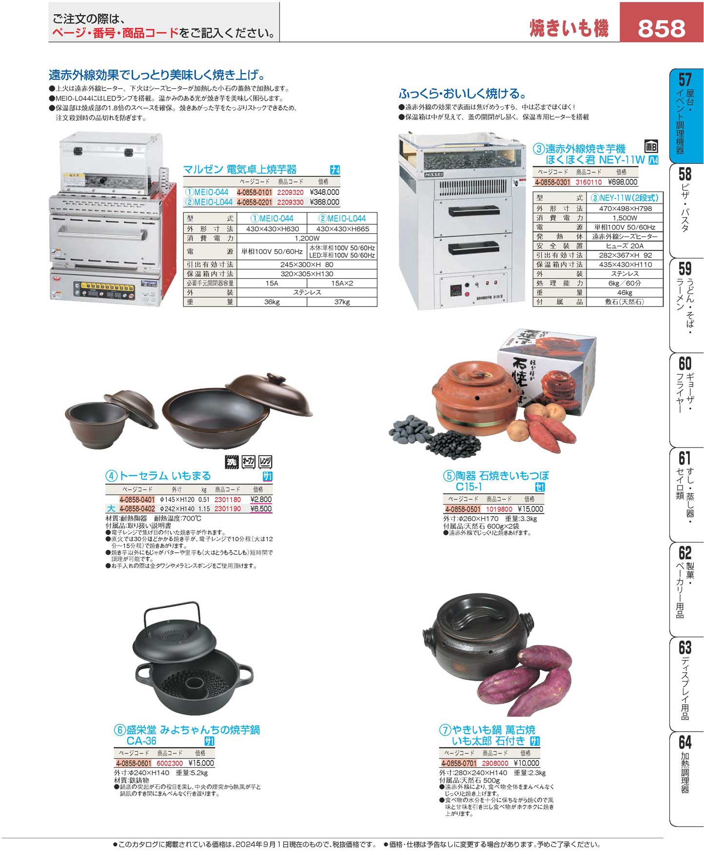 遠赤外線焼き芋機 ほくほく君 ２段式 ＮＥＹ-１１Ｗ(150)（商品番号4-0858-0301）