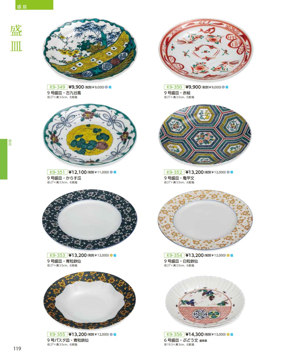 九谷焼・9号盛皿 からす瓜 九谷焼 9号盛皿（大皿）からす瓜K9-351 : 九谷陶芸 北山堂