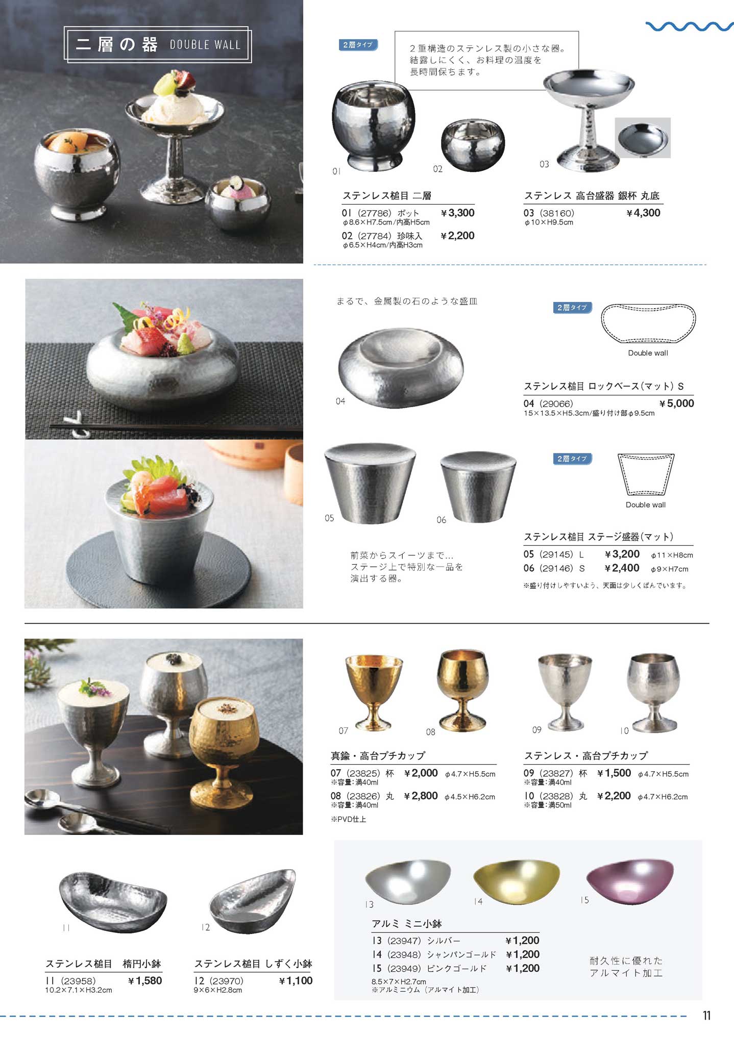 アルミ ミニ小鉢（シルバー）（商品番号23947）