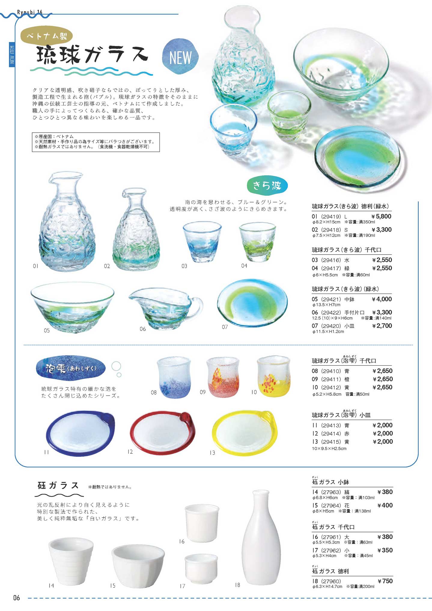 琉球ガラス（泡雫）小皿（黄）（商品番号29415）