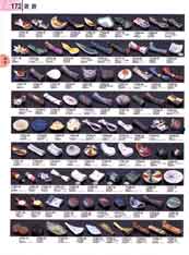 172�y�[�W