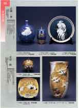 作家作品 九谷焼特選会 九谷セレクション 2000～2002 サ－7