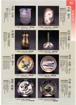 作家作品 九谷焼特選会 九谷セレクション 2000～2002 サ－7