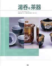 ❗️値下げ❗️【未使用品】九谷焼 青良窯 香炉 赤富士 九谷焼の販売 うつわの五彩庵