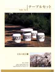 �e�[�u���Z�b�g