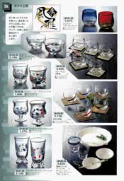 �K���X�H�[��I���W�i���M�t�g