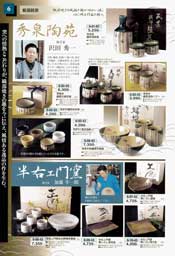 �G�򓩉�����E�G��q