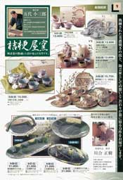 �썇�����i���q�j�E�͍[���q