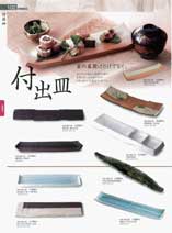 Plates for grilled or roasted items / Tsukidasi Zara